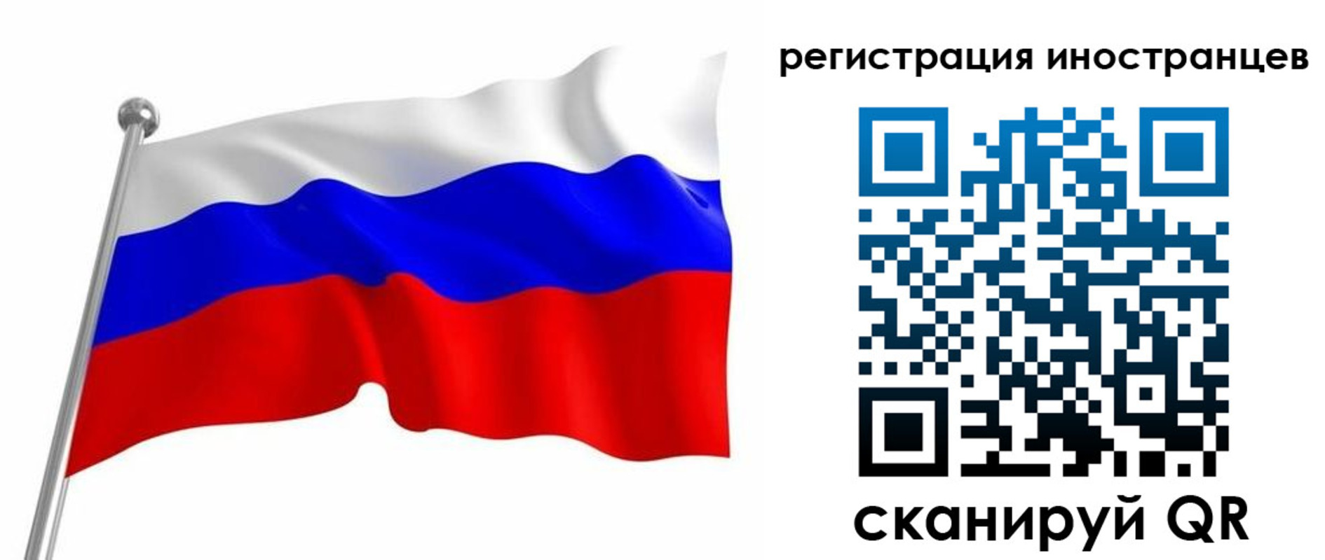 прописка штамп в Амурске