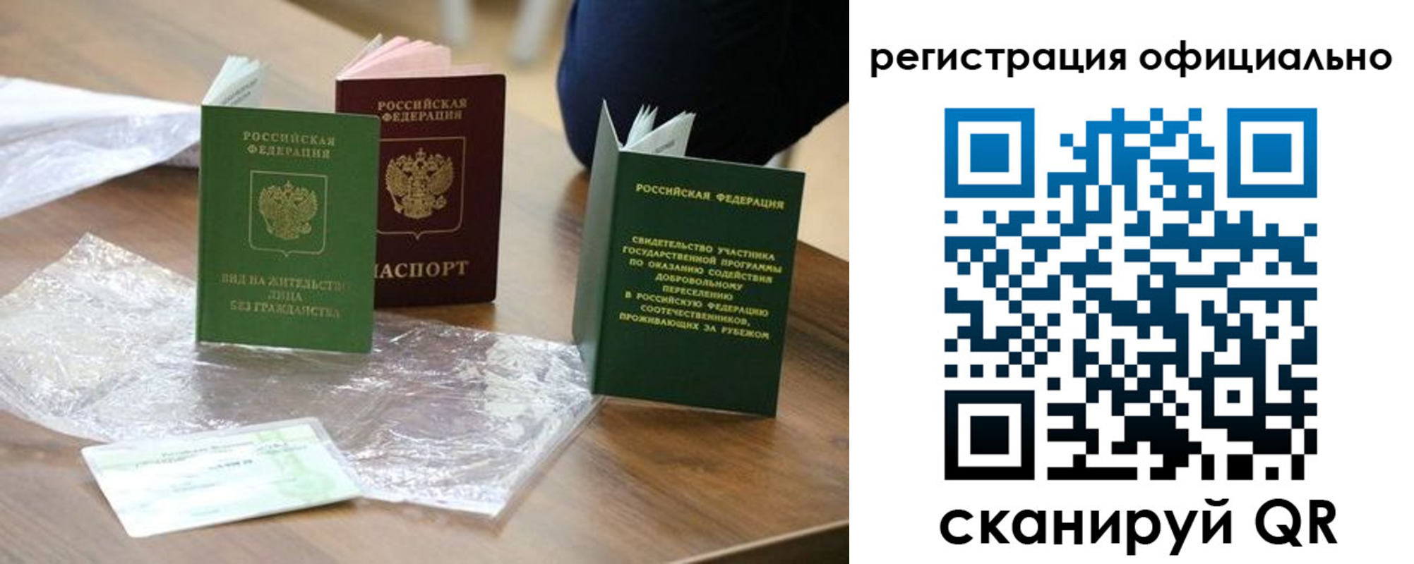 прописка ребенка в Амурске